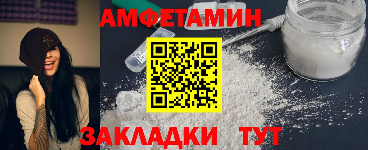 АМФЕТАМИН Розовый Новодвинск