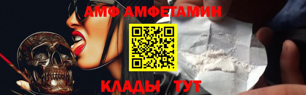 АМФ  АМФ Premium  Вход с VPN  Новодвинск 