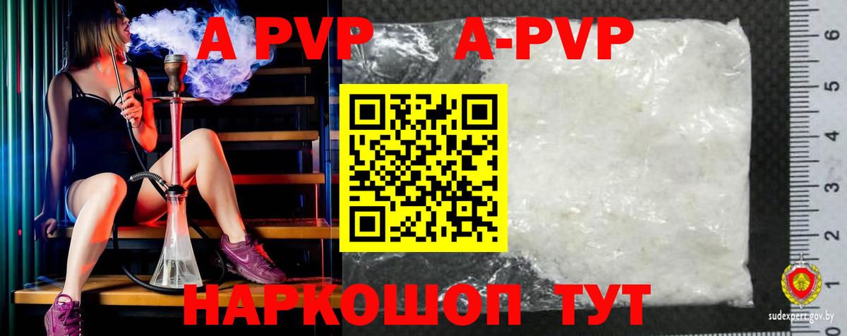 Alpha-PVP Соль  Вход с VPN  Alpha-PVP кристаллы  Новодвинск 