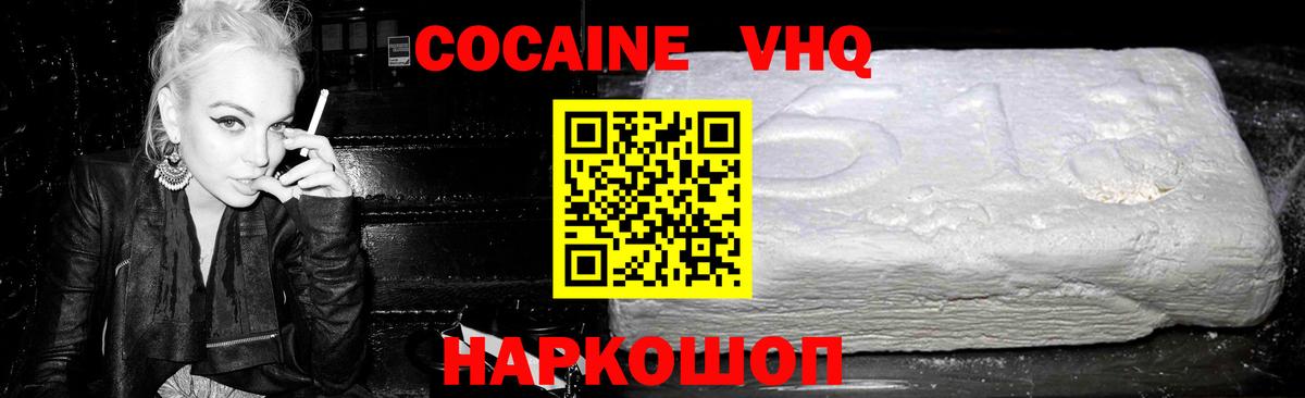 Новодвинск  КОКАИН 97%  Вход с VPN 
