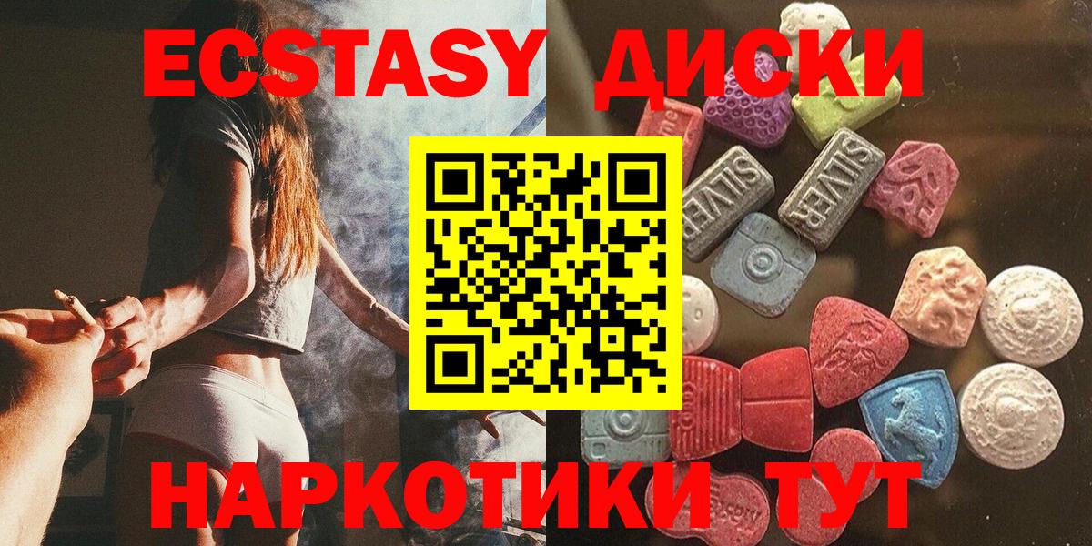 ЭКСТАЗИ 99% Новодвинск