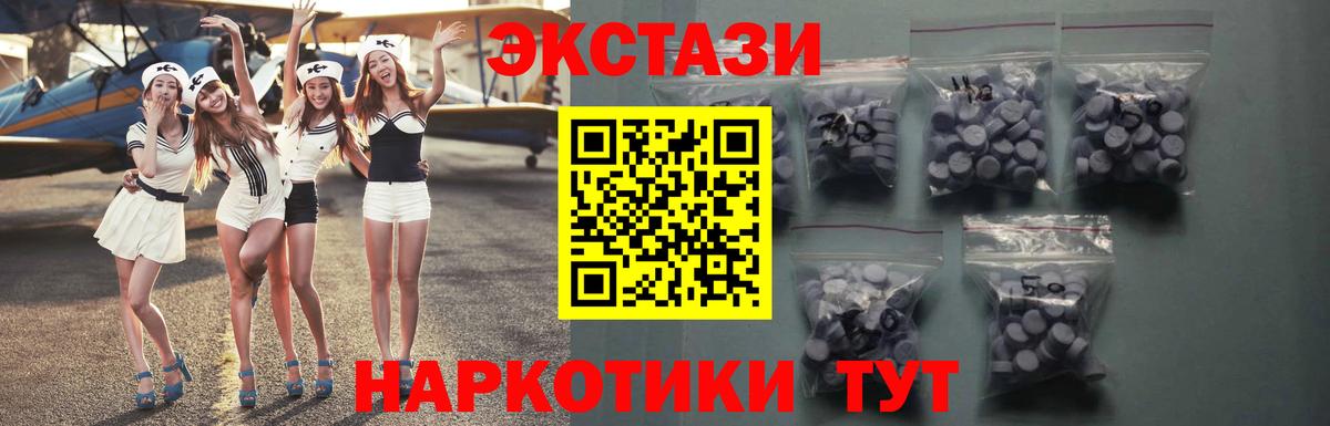 Экстази DUBAI  Экстази 99%  Ecstasy  Вход с VPN  Новодвинск 