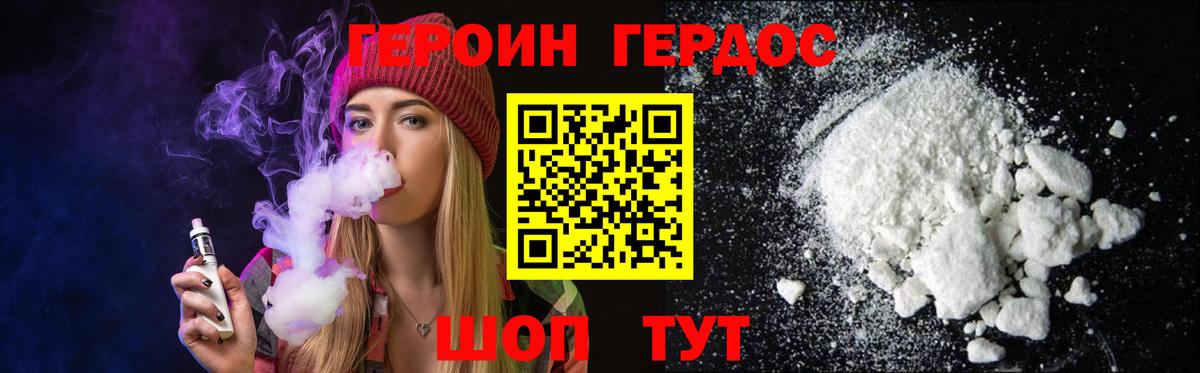 ГЕРОИН VHQ  Вход с VPN  Новодвинск 