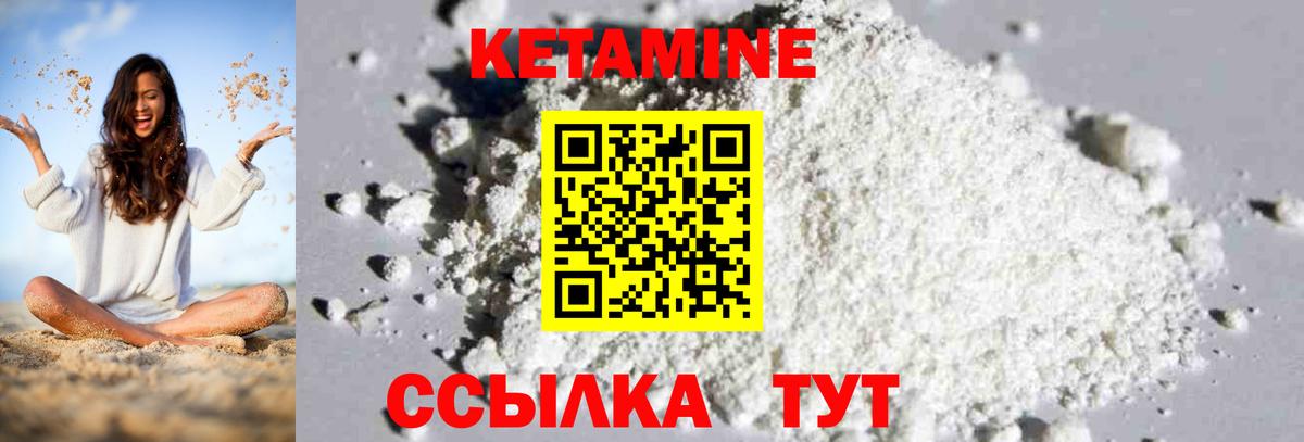   сайт  Кетамин ketamine  Новодвинск  Вход с VPN  КЕТАМИН VHQ 