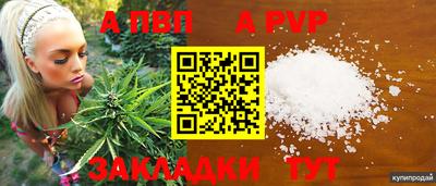 первитин Ставрополь