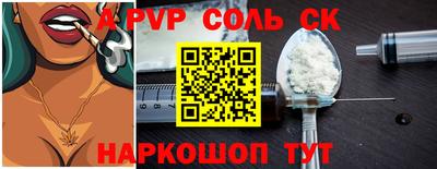 соль курить ск Старая Купавна