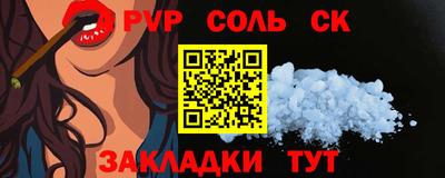 соль курить ск Старая Купавна