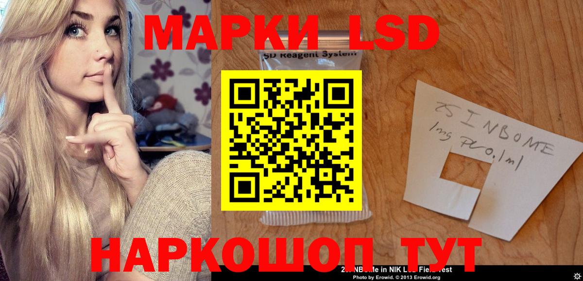 Новодвинск  LSD-25 экстази кислота  LSD-25 экстази  Вход с VPN 