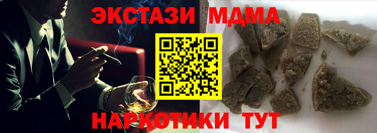 МДМА молли Новодвинск