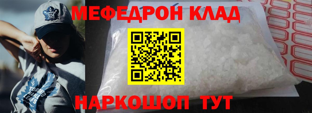 Меф mephedrone  Вход с VPN  Новодвинск  Мефедрон  МЯУ-МЯУ мука  МЯУ-МЯУ 
