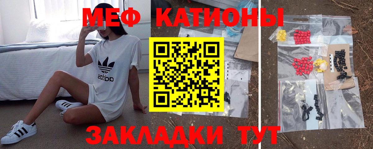 Меф мука Новодвинск