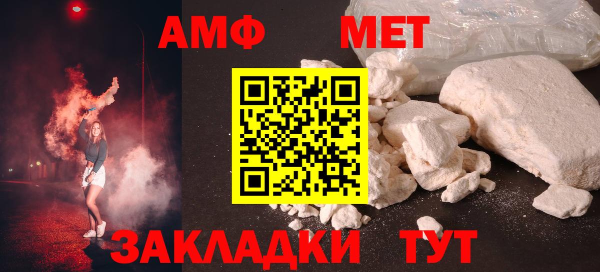 Новодвинск  Первитин Декстрометамфетамин 99.9%  Вход с VPN 