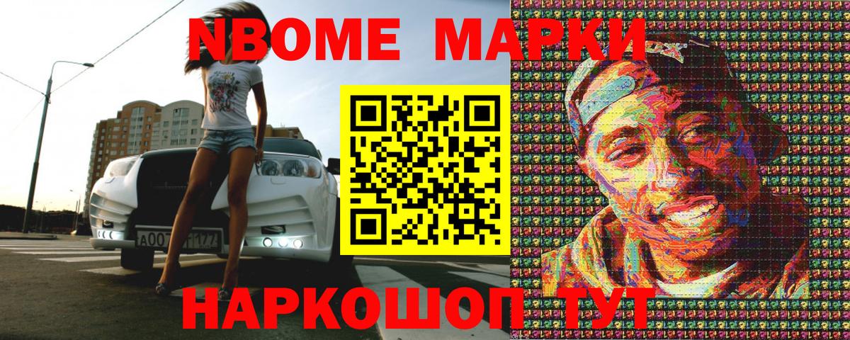 Наркотические марки 1500мкг Новодвинск